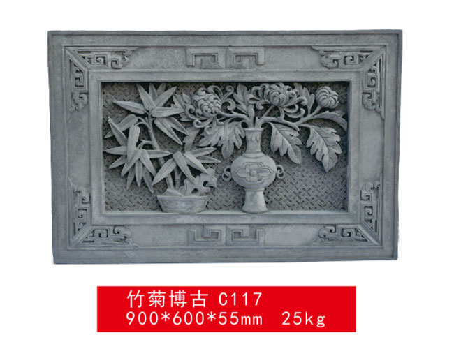 竹菊博古 C117