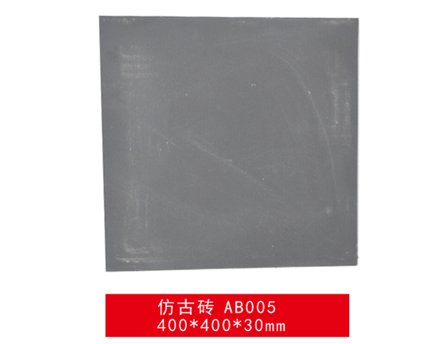 漳州仿古砖 AB005