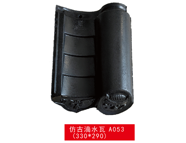 仿古滴水瓦 A053