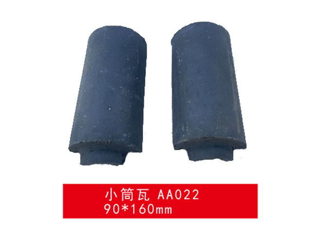 潮州小筒瓦 AA022
