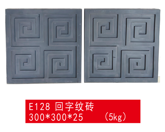 桂林回字纹砖 E128