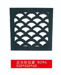 武威正方形瓦窗 B296