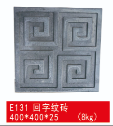 桂林回字纹砖 E131