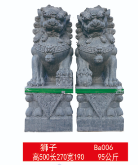 济南狮子 Ba006