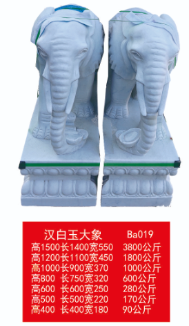 威海汉白玉大象 Ba019