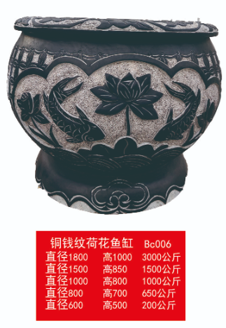 桂林铜钱纹荷花鱼缸 Bc006